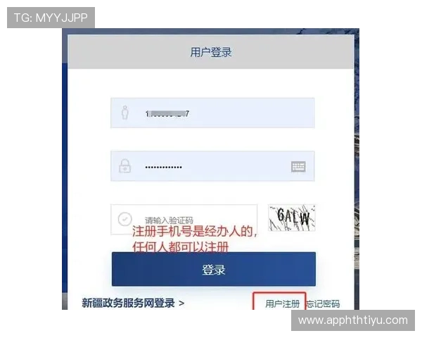 华体会体育旗舰厅客户端注册流程详解，帮助新用户快速完成账号创建与登录操作